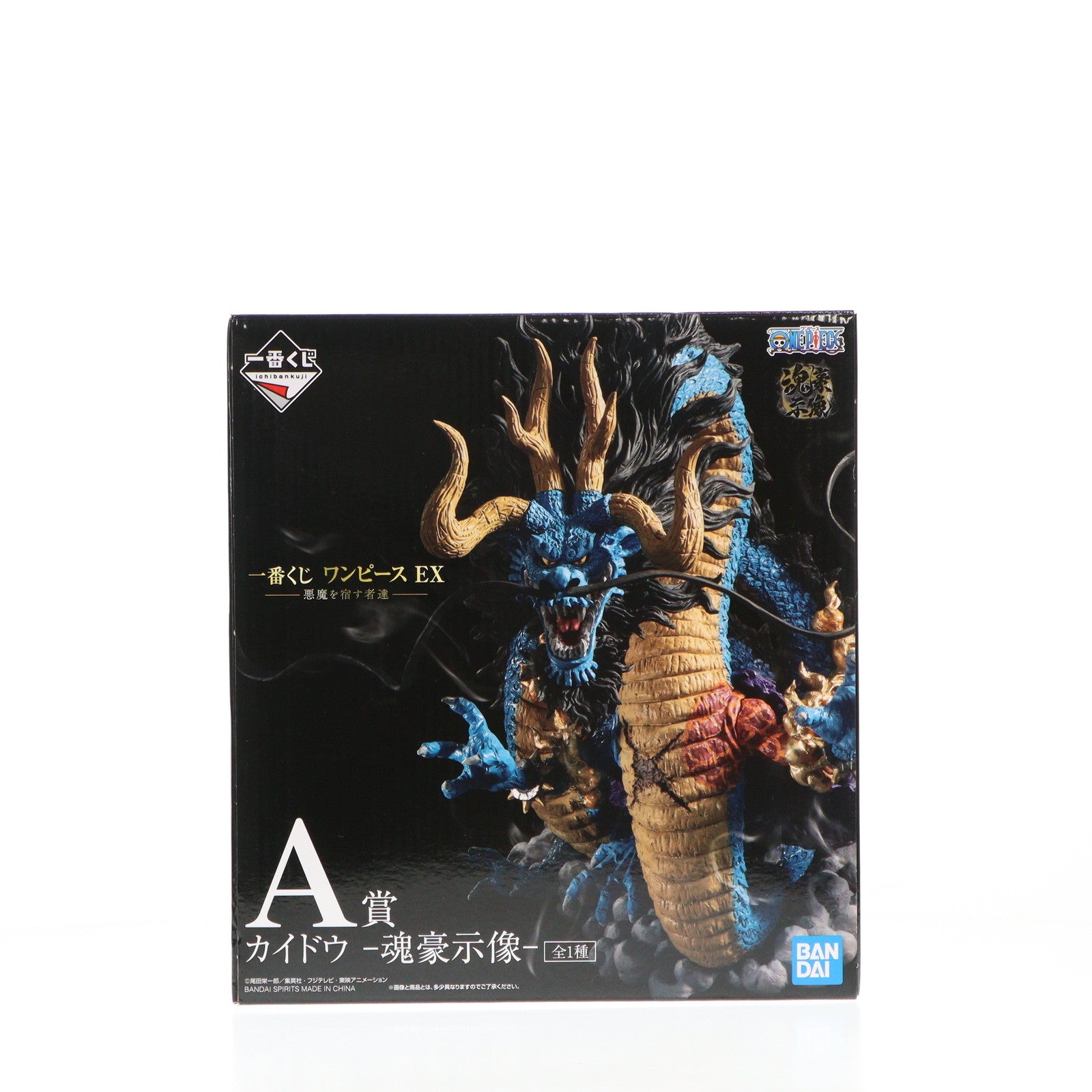 【中古即納】[FIG] A賞 カイドウ -魂豪示像-(こんごうじぞう) 一番くじ ワンピース EX 悪魔を宿す者達 ONE PIECE フィギュア プライズ(836) バンダイスピリッツ(20210515)