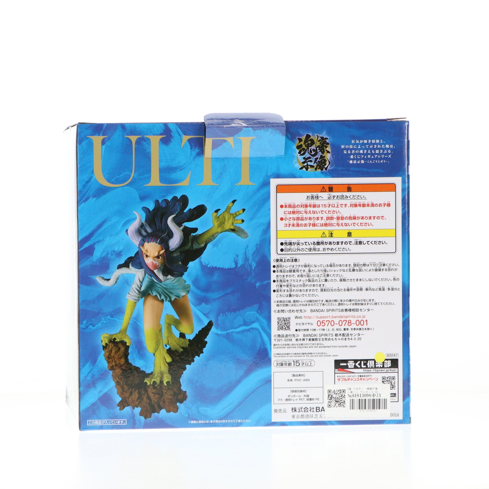 【中古即納】[FIG] B賞 うるティ -魂豪示像- 一番くじ ワンピース EX ONE PIECE GIRL'S COLLECTION 覇ノ煌 ONE PIECE フィギュア プライズ(62247) バンダイスピリッツ(20220604)