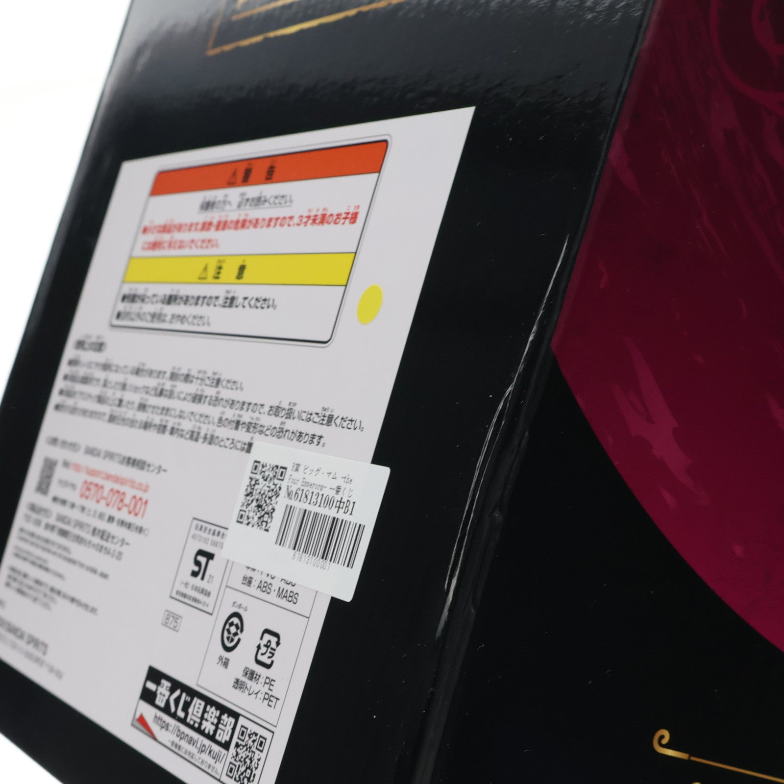 【中古即納】[FIG] B賞 ビッグ・マム -the Four Emperors- 一番くじ ワンピース Best of Omnibus ONE PIECE フィギュア プライズ(875) バンダイスピリッツ(20210721)