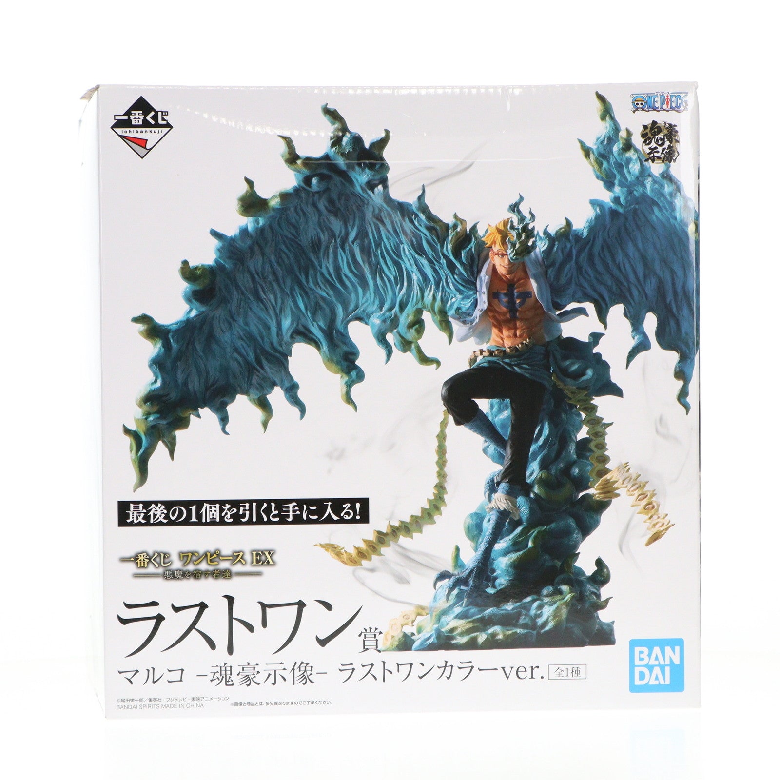 【中古即納】[FIG] ラストワン賞 マルコ -魂豪示像- ラストワンカラーver. 一番くじ ワンピースEX悪魔を宿す者達 ONE PIECE フィギュア プライズ(836) バンダイスピリッツ(20210515)