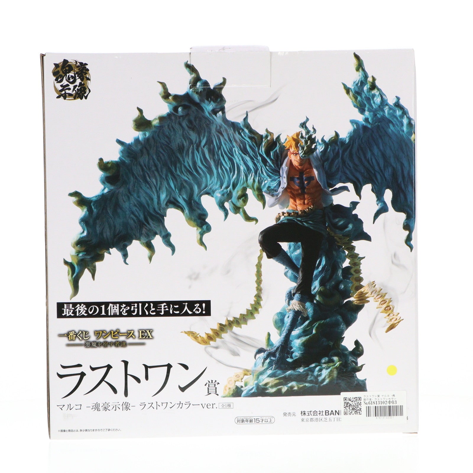 【中古即納】[FIG] ラストワン賞 マルコ -魂豪示像- ラストワンカラーver. 一番くじ ワンピースEX悪魔を宿す者達 ONE PIECE フィギュア プライズ(836) バンダイスピリッツ(20210515)