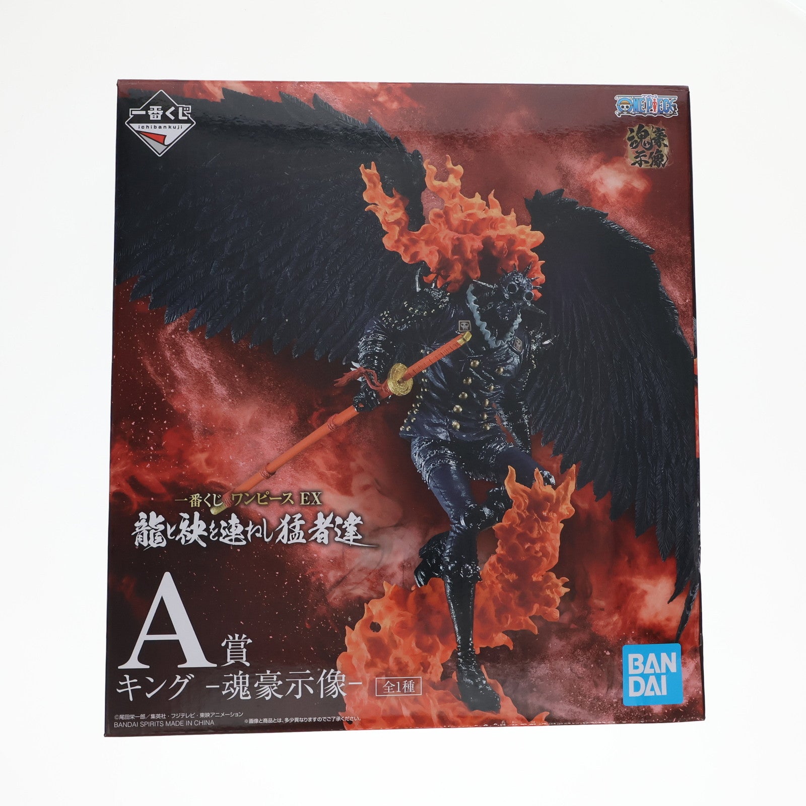 【中古即納】[FIG] A賞 キング -魂豪示像-(こんごうじぞう) 一番くじ ワンピース EX 龍と袂を連ねし猛者達 ONE PIECE フィギュア プライズ(963) バンダイスピリッツ(20211113)