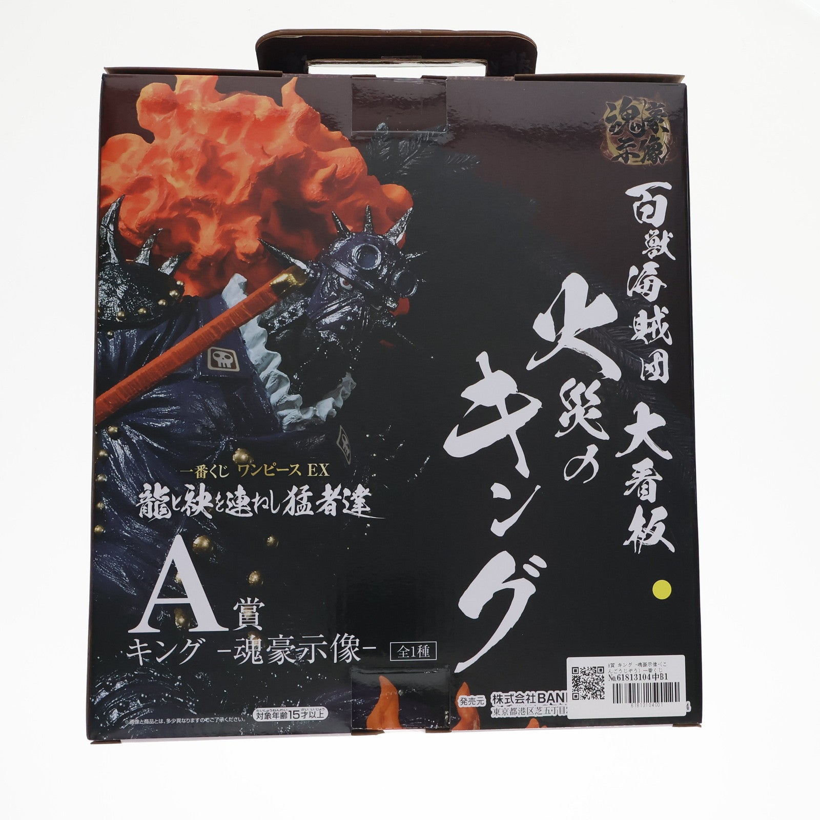 【中古即納】[FIG] A賞 キング -魂豪示像-(こんごうじぞう) 一番くじ ワンピース EX 龍と袂を連ねし猛者達 ONE PIECE フィギュア プライズ(963) バンダイスピリッツ(20211113)