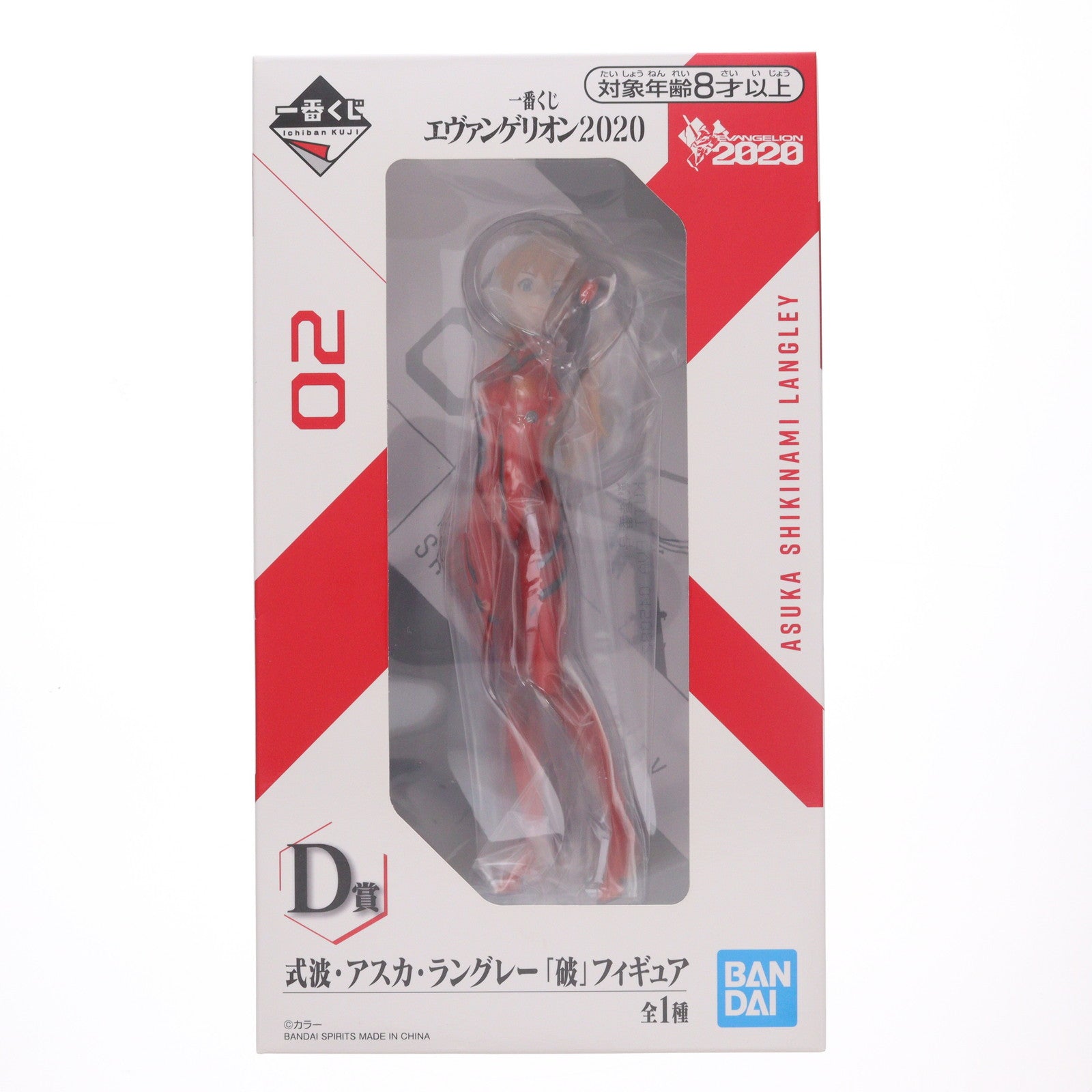 【中古即納】[FIG] D賞 式波・アスカ・ラングレー「破」フィギュア 一番くじ エヴァンゲリオン2020 ヱヴァンゲリヲン新劇場版:破 プライズ(126) バンダイスピリッツ(20200111)