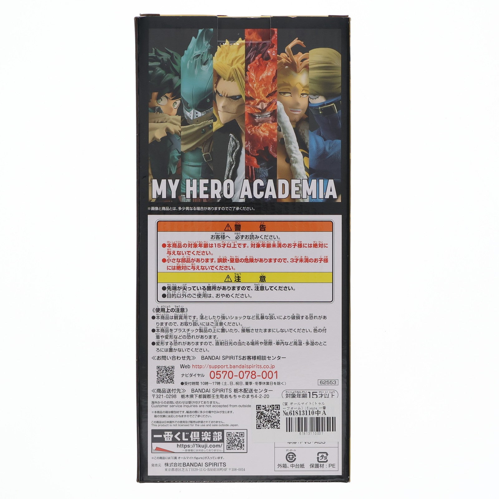 【中古即納】[FIG] C賞 オールマイト(トゥルーフォーム) ;figure 一番くじ 僕のヒーローアカデミア -意志- フィギュア プライズ バンダイスピリッツ(20230210)