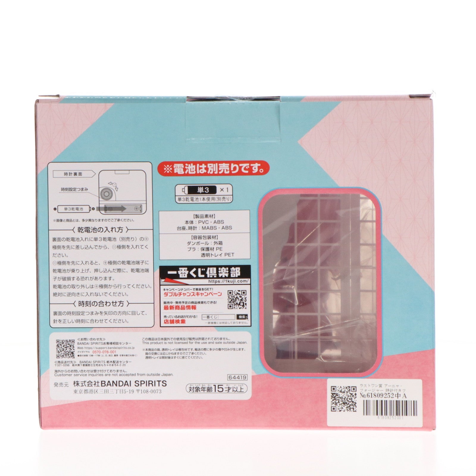 【中古即納】[FIG] ラストワン賞 アーニャ・フォージャー 時計付きフィギュア ラストワンver. 一番くじ SPY×FAMILY-Care for another?- フィギュア プライズ バンダイスピリッツ(20241130)