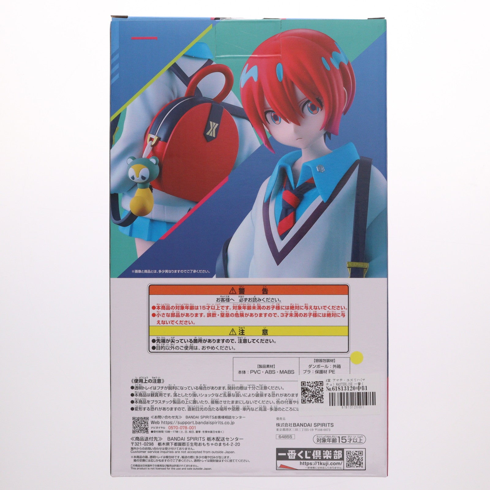 【中古即納】[FIG] A賞 アマテ・ユズリハ(マチュ) MASTERLISE 一番くじONLINE 機動戦士Gundam GQuuuuuuX(ジークアクス) フィギュア プライズ バンダイスピリッツ(20250218)