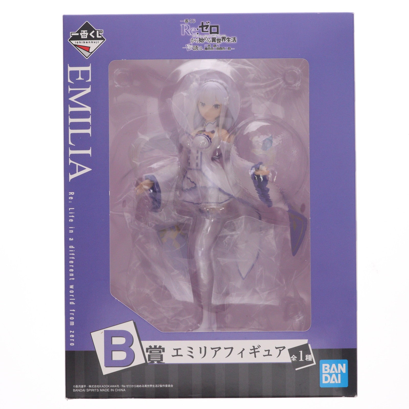 【中古即納】[FIG] B賞 エミリア フィギュア 一番くじ Re:ゼロから始める異世界生活-物語は、To be continued- プライズ(693) バンダイスピリッツ(20201024)