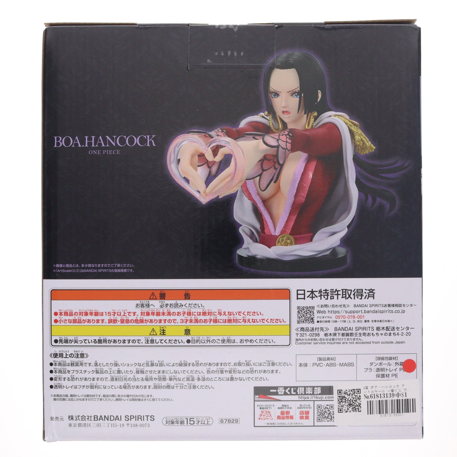【中古即納】[FIG] A賞 ボア・ハンコック アートスケール 一番くじ ワンピース メモリーオブヒロインズ -Devil's night- ONE PIECE フィギュア プライズ バンダイスピリッツ(20251030)