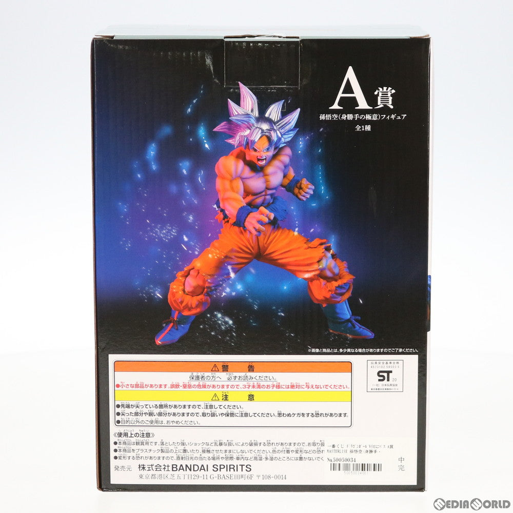 【中古即納】[FIG] A賞 孫悟空(身勝手の極意) 一番くじ ドラゴンボール VSオムニバス ドラゴンボール超(スーパー) MASTERLISE DRAGON BALL フィギュア プライズ(503) バンダイスピリッツ(20201014)