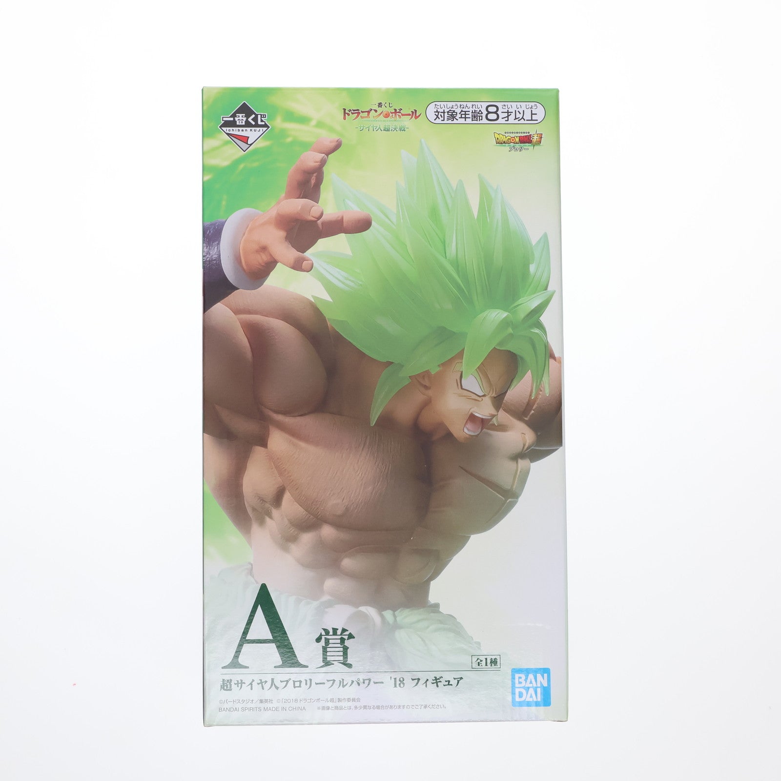 【中古即納】[FIG] A賞 超サイヤ人ブロリー フルパワー '18 一番くじ ドラゴンボール -サイヤ人超決戦- ドラゴンボール超(スーパー) ブロリー フィギュア プライズ(081) バンダイスピリッツ(20191002)