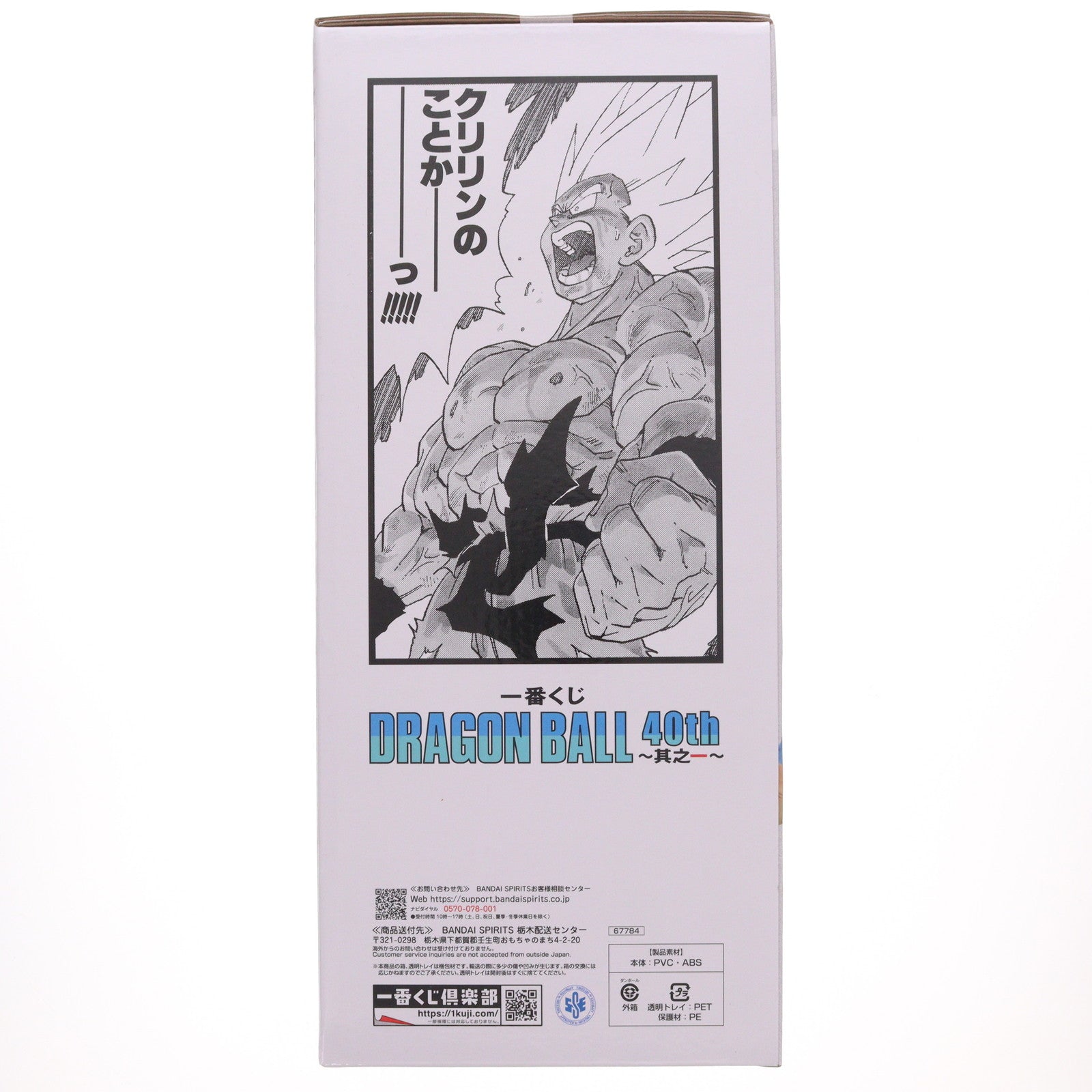【中古即納】[FIG] ラストワン賞 超サイヤ人孫悟空 ギガマンガストラクチャー ラストワンver. 一番くじ DRAGON BALL 40th ～其之一～ ドラゴンボール フィギュア プライズ バンダイスピリッツ(20251031)