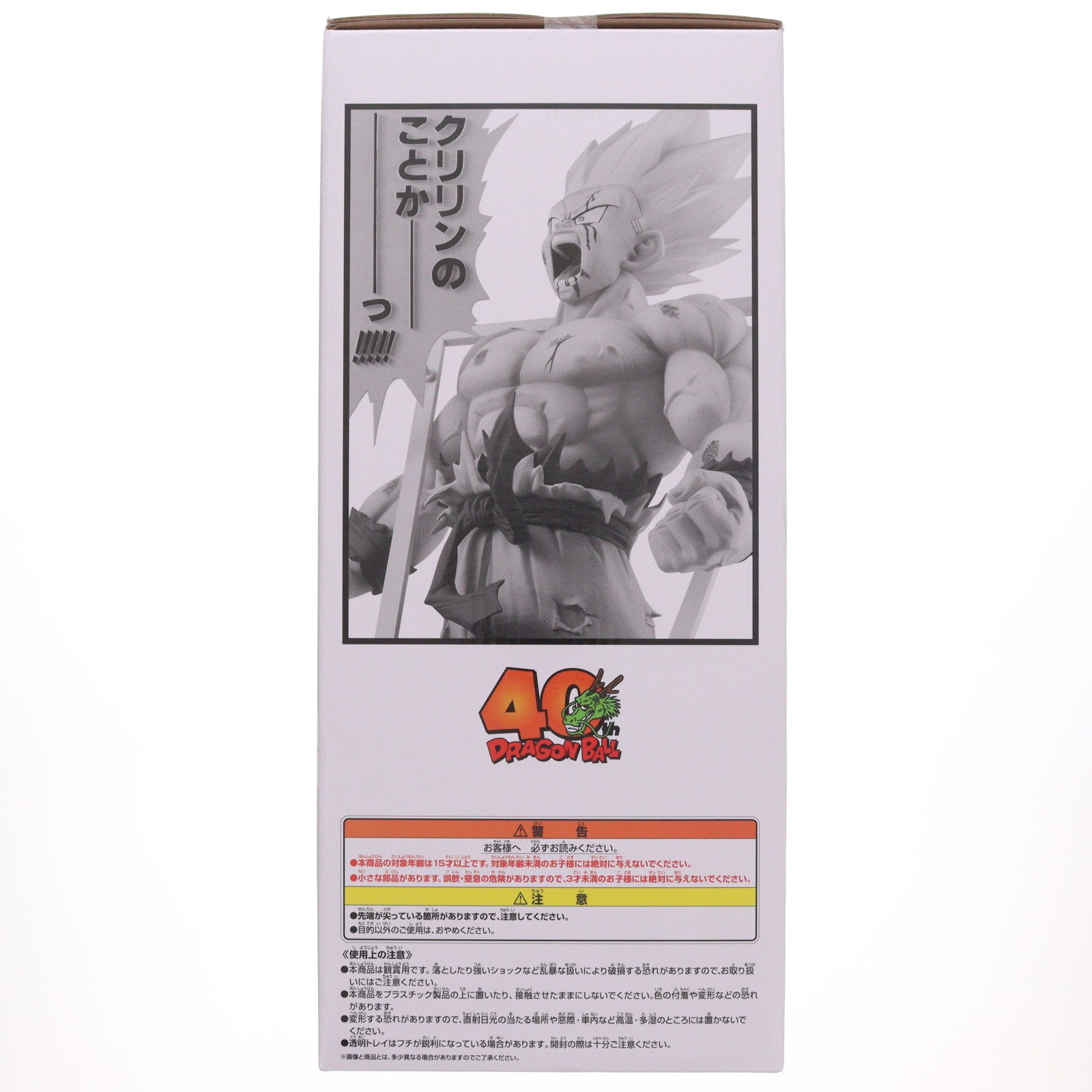 【中古即納】[FIG] ラストワン賞 超サイヤ人孫悟空 ギガマンガストラクチャー ラストワンver. 一番くじ DRAGON BALL 40th ～其之一～ ドラゴンボール フィギュア プライズ バンダイスピリッツ(20251031)