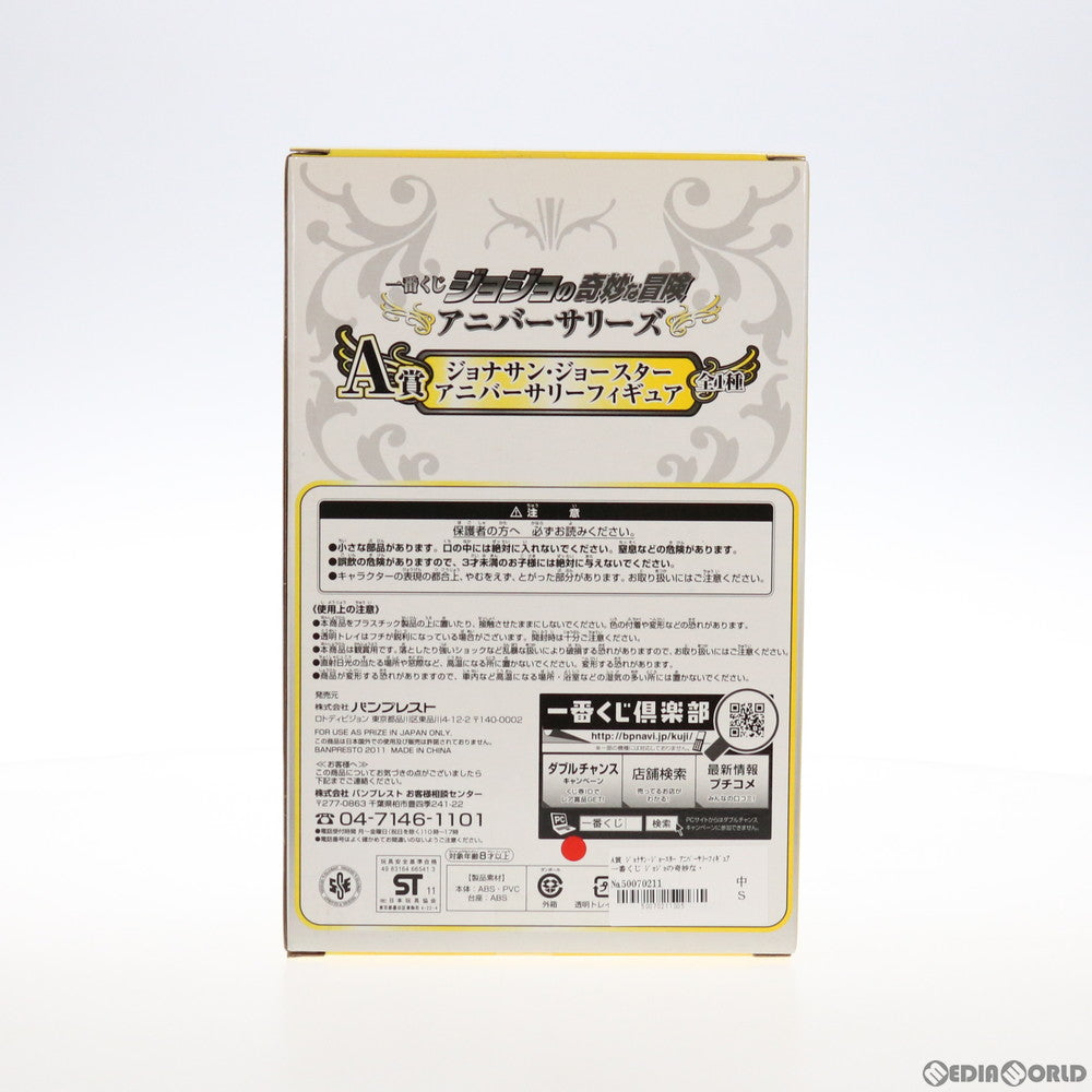 【中古即納】[FIG] A賞 ジョナサン・ジョースター アニバーサリーフィギュア 一番くじ ジョジョの奇妙な冒険 アニバーサリーズ プライズ バンプレスト(20111219)