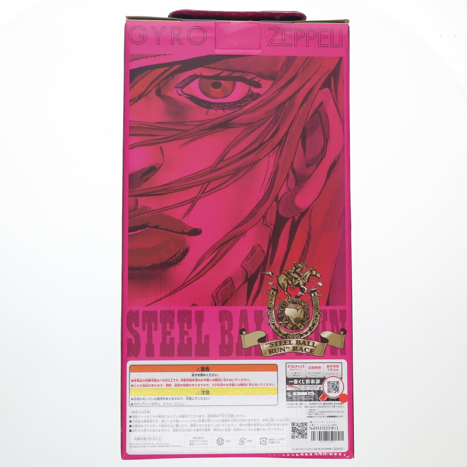 【中古即納】[FIG] B賞 ジャイロ・ツェペリ 一番くじ ジョジョの奇妙な冒険 Part7 スティール・ボール・ラン フィギュア プライズ バンプレスト(20131020)