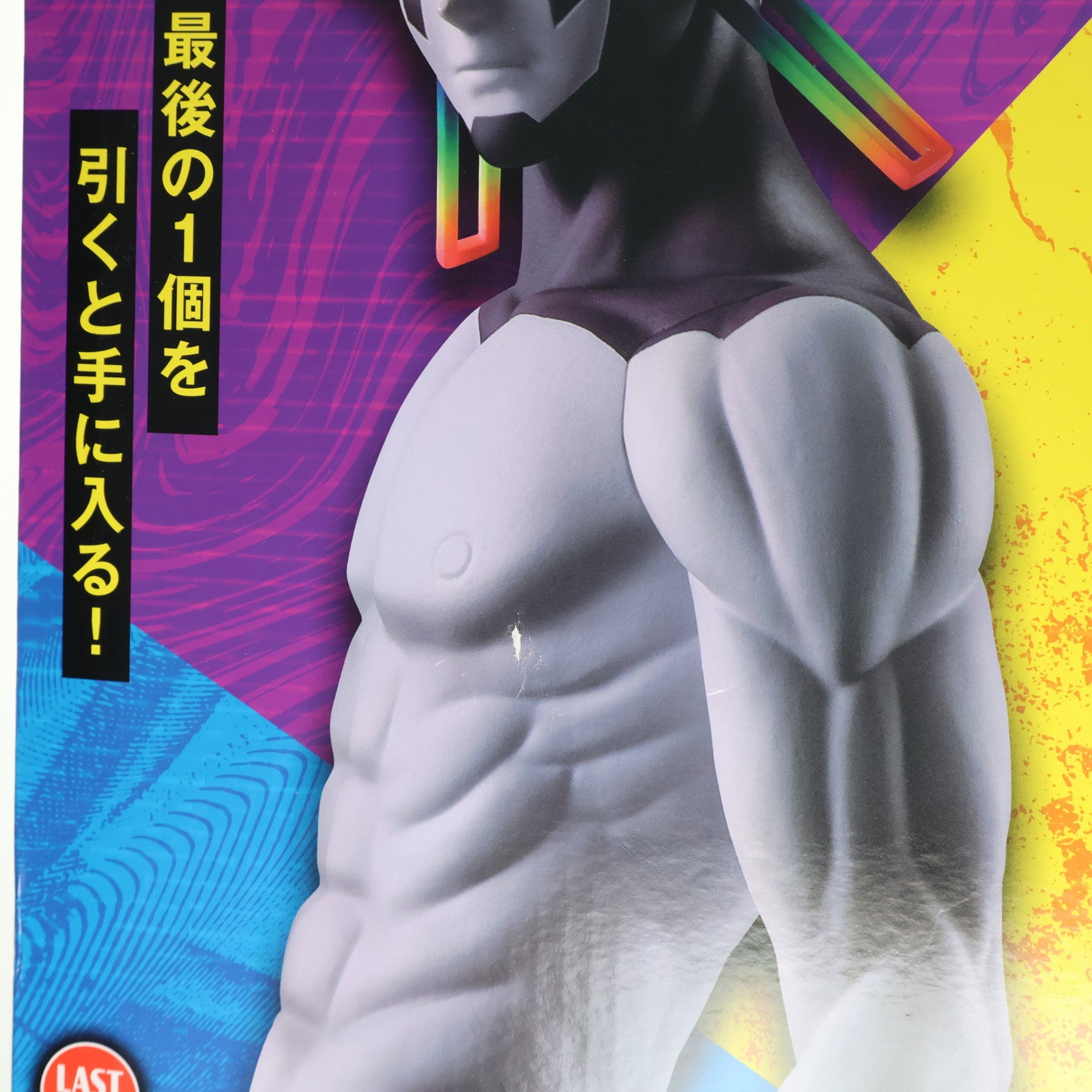 【中古即納】[FIG] ラストワン賞 ジジ(変身) MASTERLISE 一番くじ TVアニメ『ダンダダン』 ～圧倒的怪奇、強襲!～ フィギュア プライズ バンダイスピリッツ(20251017)