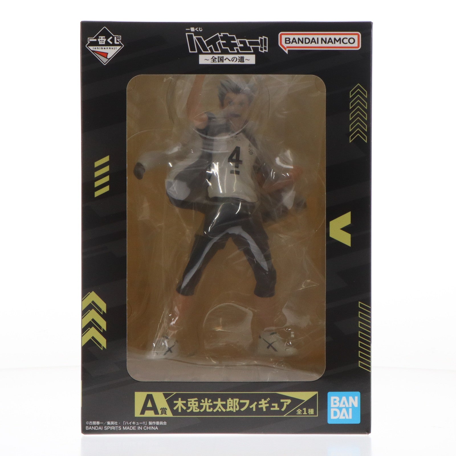 【中古即納】[FIG] A賞 木兎光太郎(ぼくとこうたろう) フィギュア 一番くじ ハイキュー!! ～全国への道～ プライズ バンダイスピリッツ(20250816)