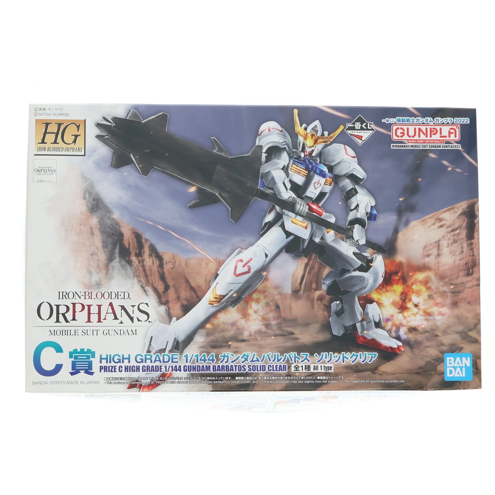 【中古即納】[FIG] C賞 HG 1/144 ASW-G-08 ガンダムバルバトス ソリッドクリア 一番くじ 機動戦士ガンダム ガンプラ2022 機動戦士ガンダム 鉄血のオルフェンズ プラモデル(458075-2607740) バンダイスピリッツ(20220604)