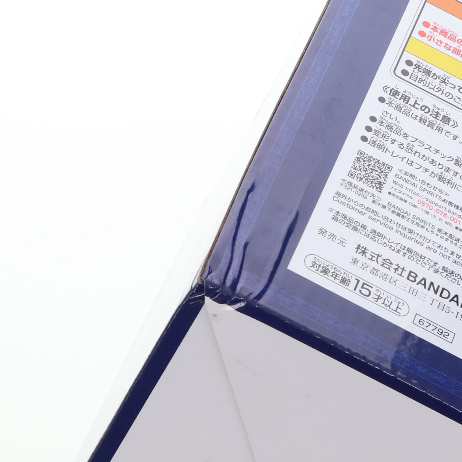 【中古即納】[FIG] B賞 転生!スライムリムルさまのブロックカレンダー付フィギュア 一番くじ 転生したらスライムだった件 ～リムルと仲間と悪魔と～ プライズ バンダイスピリッツ(20251106)