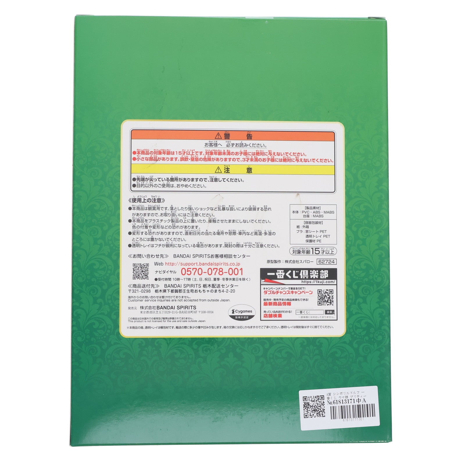 【中古即納】[FIG] A賞 シンボリルドルフ 一番くじ ウマ娘 プリティーダービー 7弾 フィギュア プライズ バンダイスピリッツ(20230916)