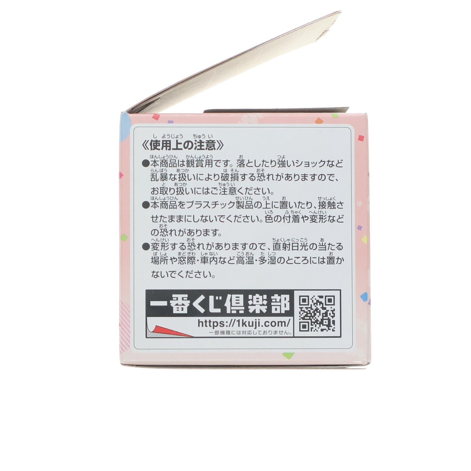 【中古即納】[FIG] D賞 メジロマックイーン ちょこのっこフィギュア 一番くじ ウマ娘 プリティーダービー 7弾 プライズ バンダイスピリッツ(20230916)