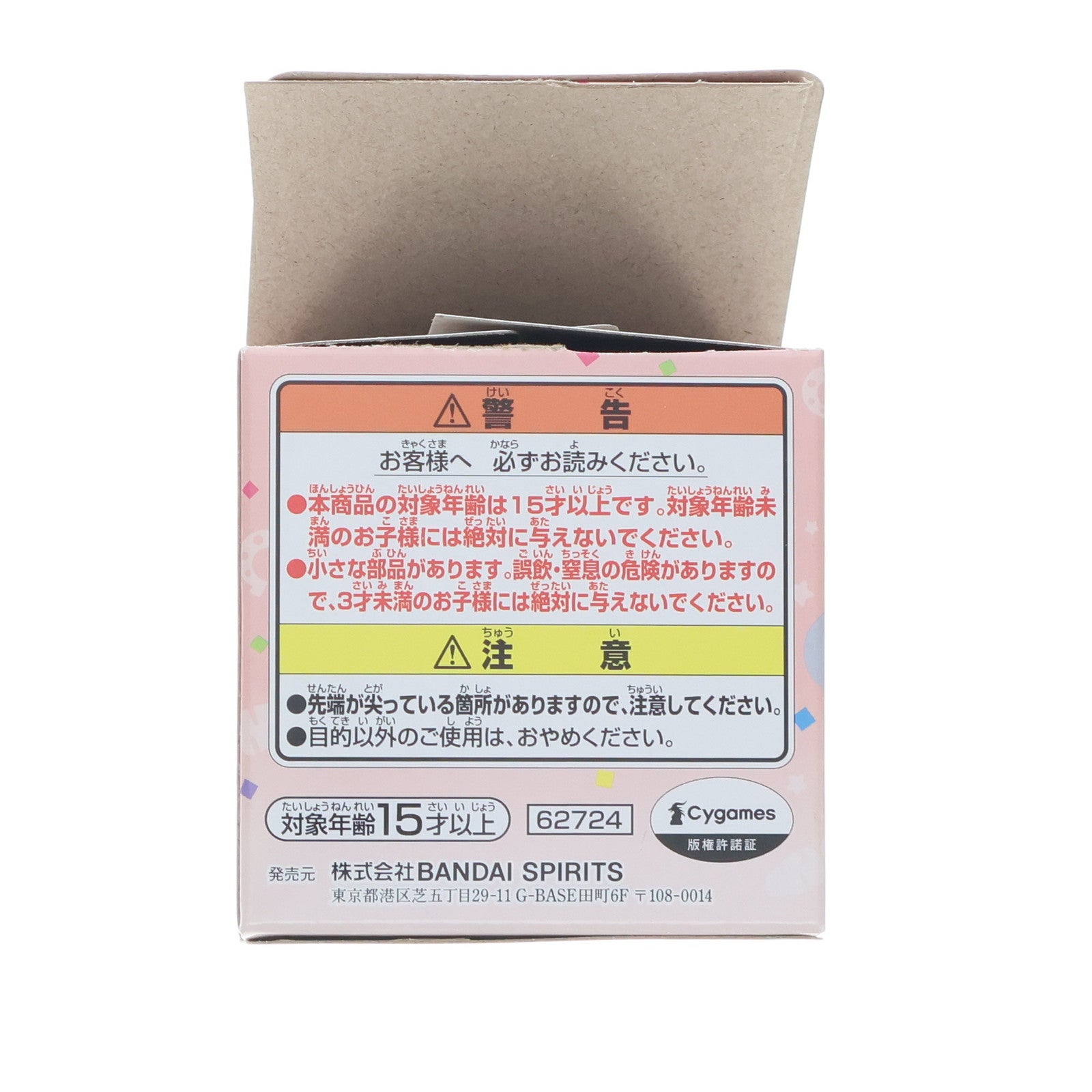 【中古即納】[FIG] D賞 キタサンブラック ちょこのっこフィギュア 一番くじ ウマ娘 プリティーダービー 7弾 プライズ バンダイスピリッツ(20230916)