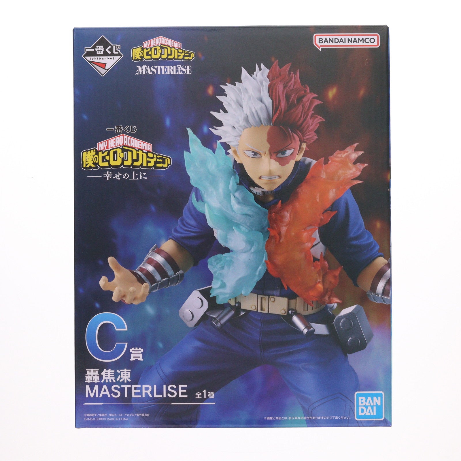 【中古即納】[FIG] C賞 轟焦凍(とどろきしょうと) MASTERLISE 一番くじ 僕のヒーローアカデミア -幸せの上に- フィギュア プライズ バンダイスピリッツ(20251024)