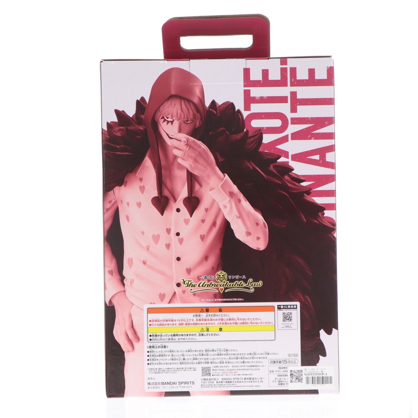 【中古即納】[FIG] C賞 ドンキホーテ・ロシナンテ MASTERLISE 一番くじ ワンピース The Unbreakable Law ONE PIECE フィギュア プライズ バンダイスピリッツ(20251004)