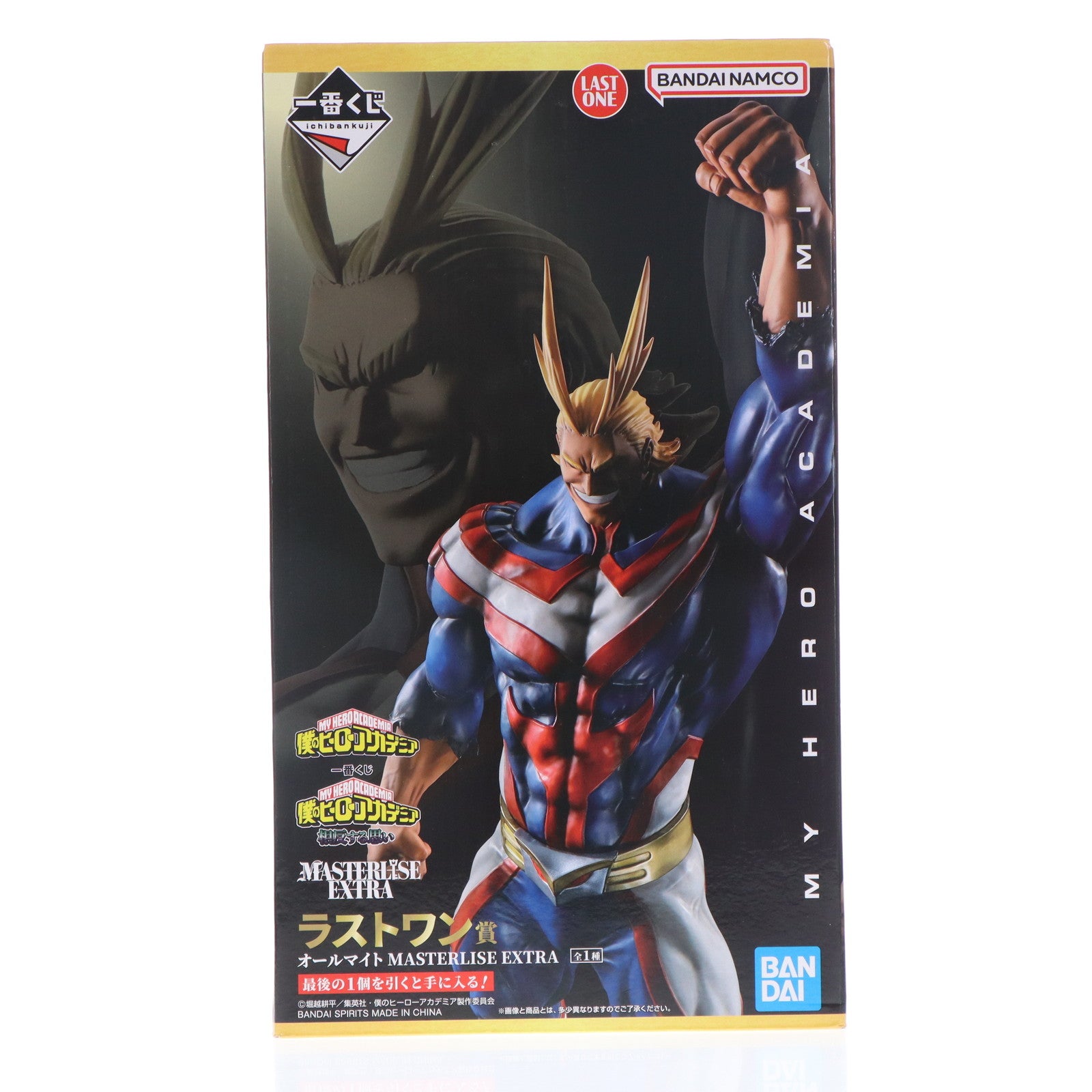 【中古即納】[FIG] ラストワン賞 オールマイト MASTERLISE EXTRA 一番くじ 僕のヒーローアカデミア 相反する思い フィギュア プライズ バンダイスピリッツ(20250726)