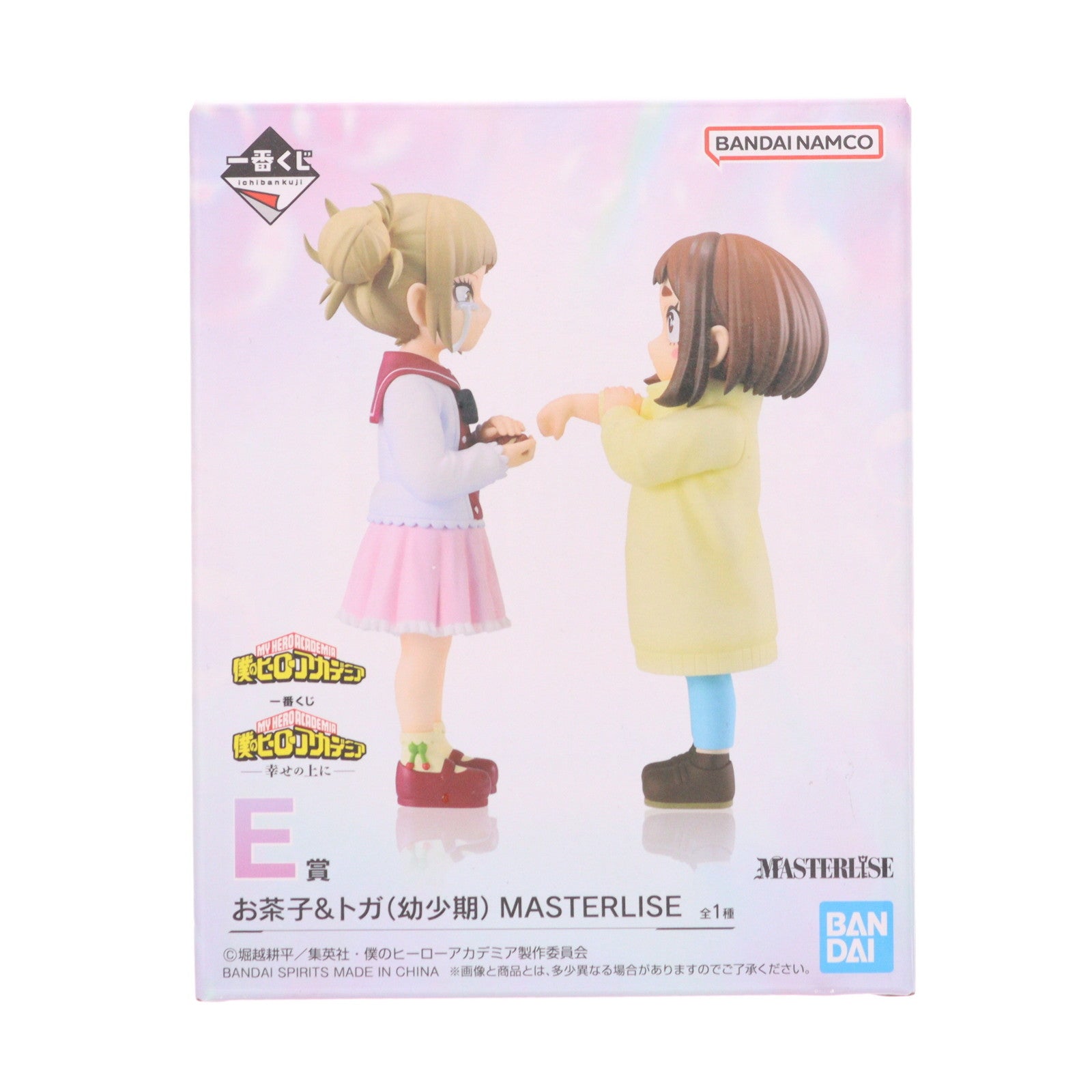 【中古即納】[FIG] E賞 お茶子&トガ(幼少期) MASTERLISE 一番くじ 僕のヒーローアカデミア -幸せの上に- フィギュア プライズ バンダイスピリッツ(20251024)
