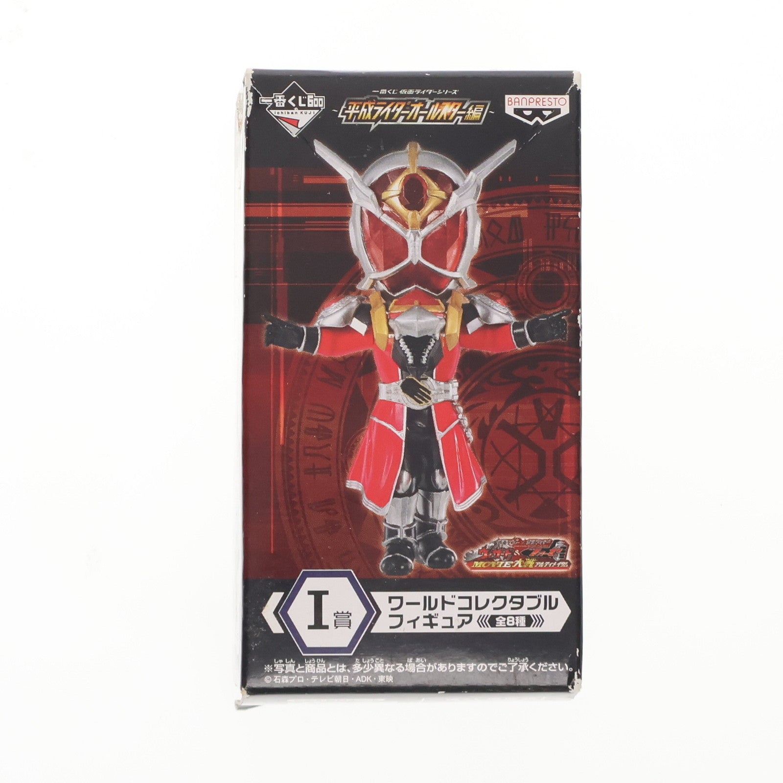 【中古即納】[FIG] I賞 仮面ライダーウィザード フレイムドラゴン ワールドコレクタブルフィギュア 一番くじ 仮面ライダーシリーズ～平成ライダーオールスター編～ プライズ バンプレスト(20130531)