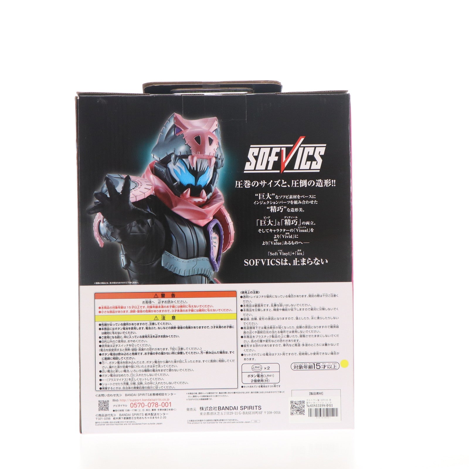 【中古即納】[FIG] ラストワン賞 SOFVICS 仮面ライダーバイス レックスゲノム 発光ver. 一番くじ 仮面ライダー 50th anniversary vol.2 ソフビフィギュア プライズ(123) バンダイスピリッツ(20220326)