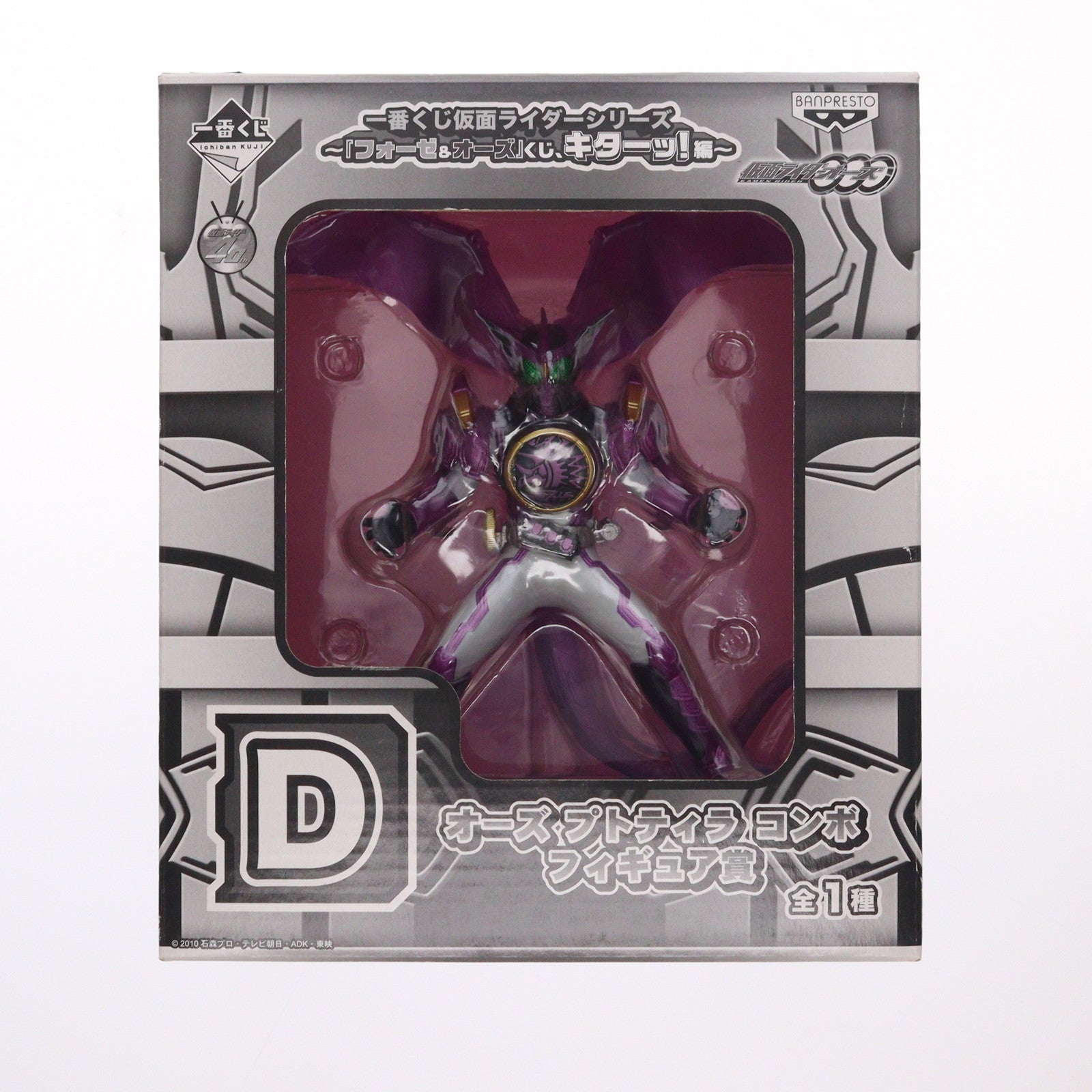 【中古即納】[FIG] D賞 仮面ライダーオーズ プトティラ コンボ 一番くじ 仮面ライダーシリーズ ～フォーゼ&オーズくじ、キターッ!編～ フィギュア プライズ(66597) バンプレスト(20111231)