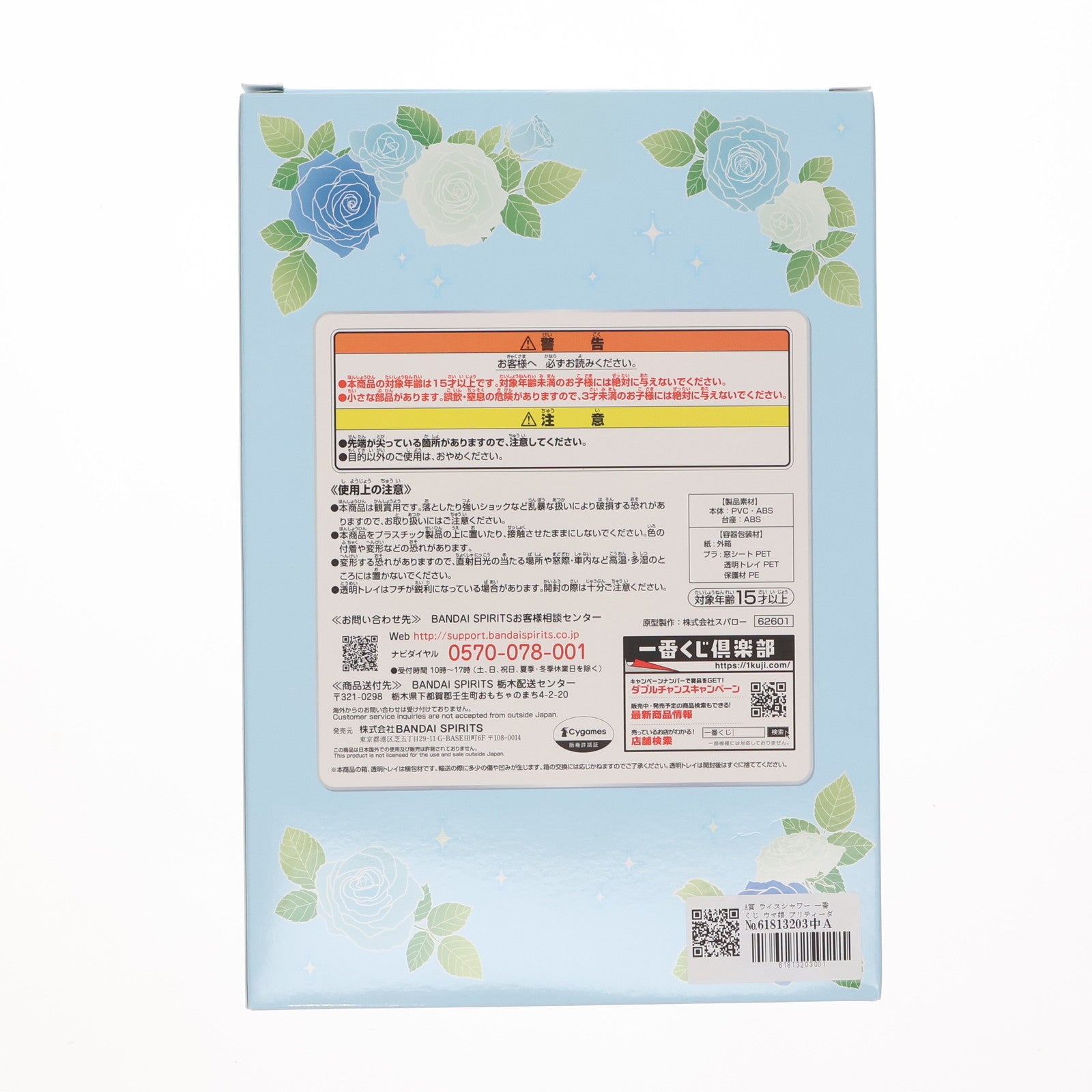 【中古即納】[FIG] A賞 ライスシャワー 一番くじ ウマ娘 プリティーダービー 6弾 フィギュア プライズ バンダイスピリッツ(20230616)