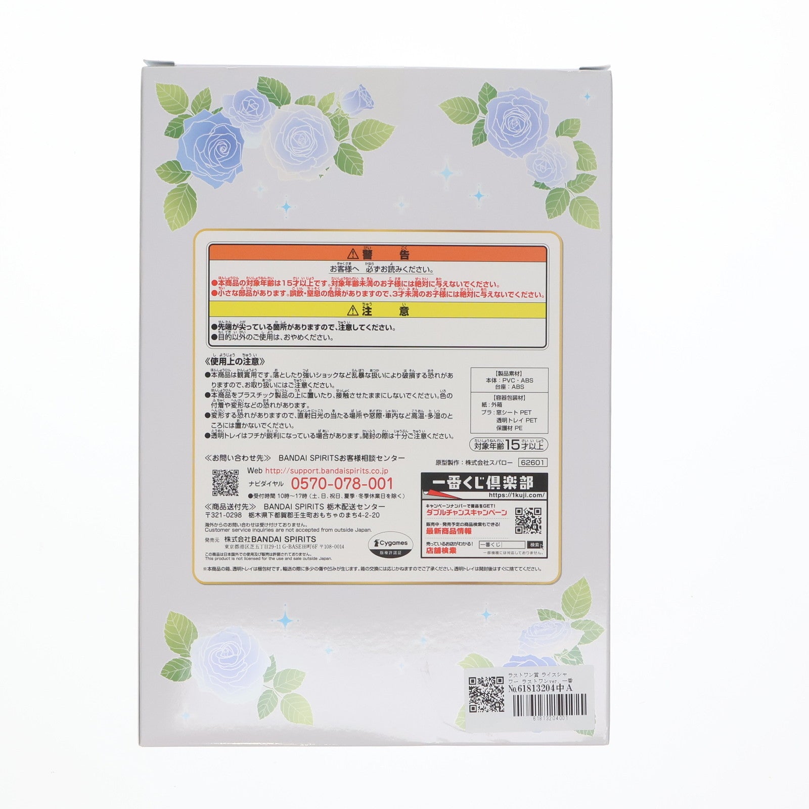 【中古即納】[FIG] ラストワン賞 ライスシャワー ラストワンver. 一番くじ ウマ娘 プリティーダービー 6弾 フィギュア プライズ(62601) バンダイスピリッツ(20230616)