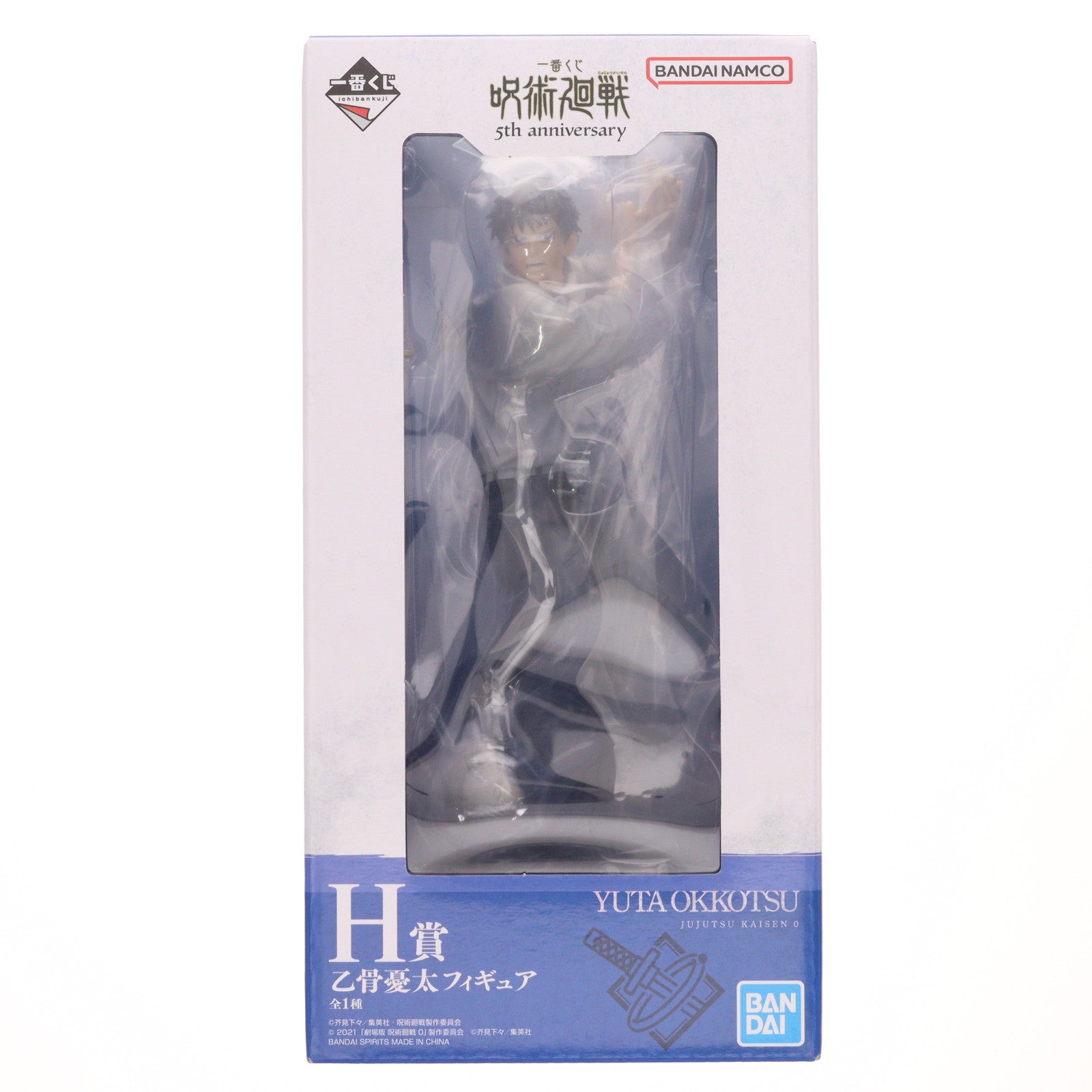 【中古即納】[FIG] H賞 乙骨憂太(おっこつゆうた) 一番くじ 呪術廻戦 5th anniversary フィギュア プライズ バンダイスピリッツ(20251031)