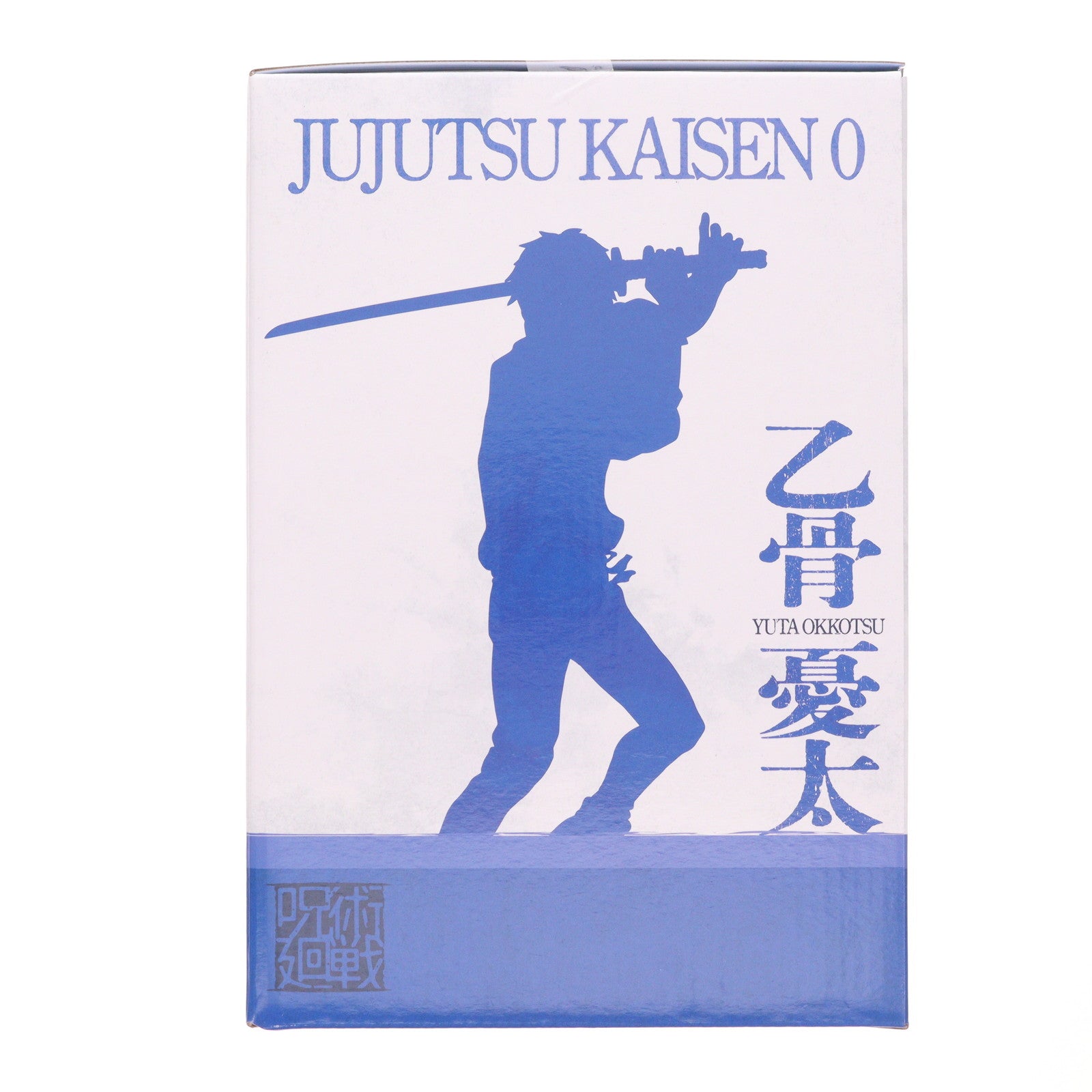 【中古即納】[FIG] H賞 乙骨憂太(おっこつゆうた) 一番くじ 呪術廻戦 5th anniversary フィギュア プライズ バンダイスピリッツ(20251031)