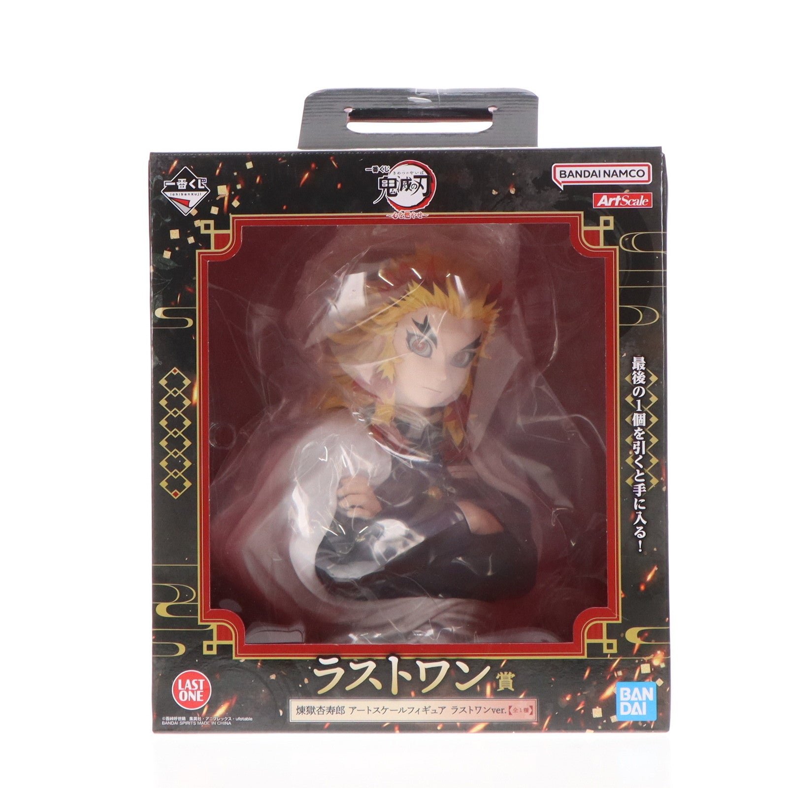 【中古即納】[FIG] ラストワン賞 煉獄杏寿郎(れんごくきょうじゅろう) アートスケールフィギュア ラストワンver. 一番くじ 鬼滅の刃 ～心を燃やせ～ プライズ バンダイスピリッツ(20250503)