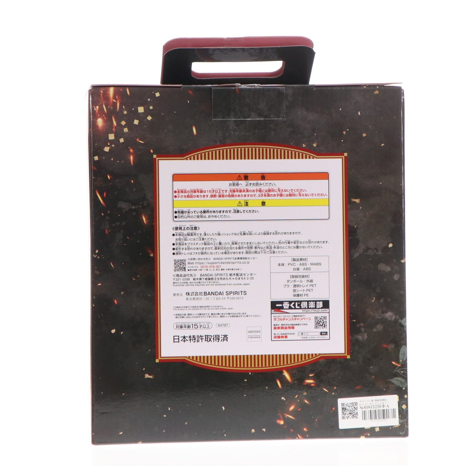 【中古即納】[FIG] ラストワン賞 煉獄杏寿郎(れんごくきょうじゅろう) アートスケールフィギュア ラストワンver. 一番くじ 鬼滅の刃 ～心を燃やせ～ プライズ バンダイスピリッツ(20250503)