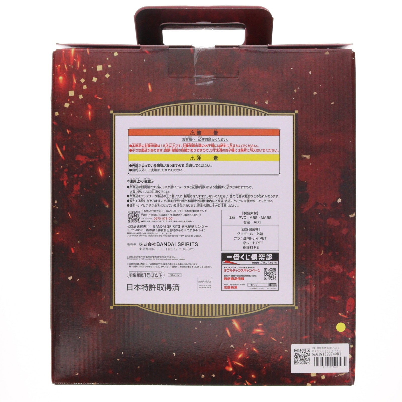 【中古即納】[FIG] A賞 煉獄杏寿郎(れんごくきょうじゅろう) アートスケールフィギュア 一番くじ 鬼滅の刃 ～心を燃やせ～ プライズ バンダイスピリッツ(20250503)