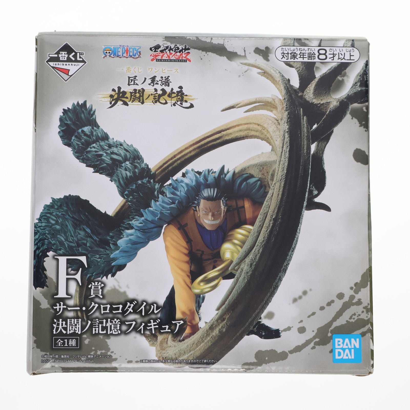 【中古即納】[FIG] F賞 サー・クロコダイル 決闘ノ記憶 一番くじ ワンピース 匠ノ系譜 決闘ノ記憶 ONE PIECE フィギュア プライズ バンダイスピリッツ(20220625)