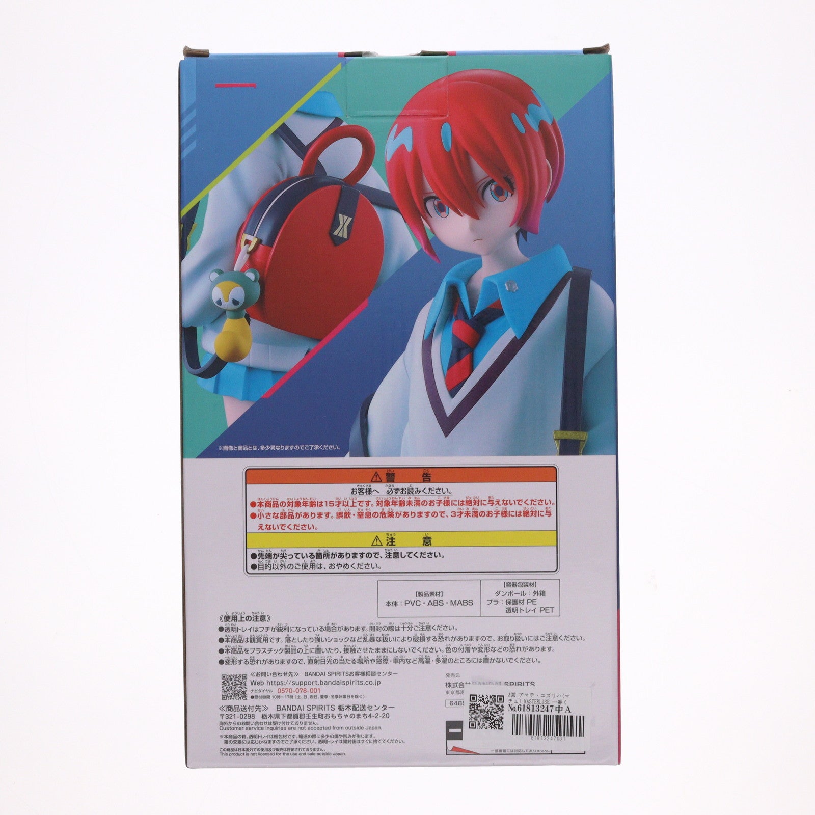 【中古即納】[FIG] A賞 アマテ・ユズリハ(マチュ) MASTERLISE 一番くじONLINE 機動戦士Gundam GQuuuuuuX(ジークアクス) フィギュア プライズ バンダイスピリッツ(20250218)