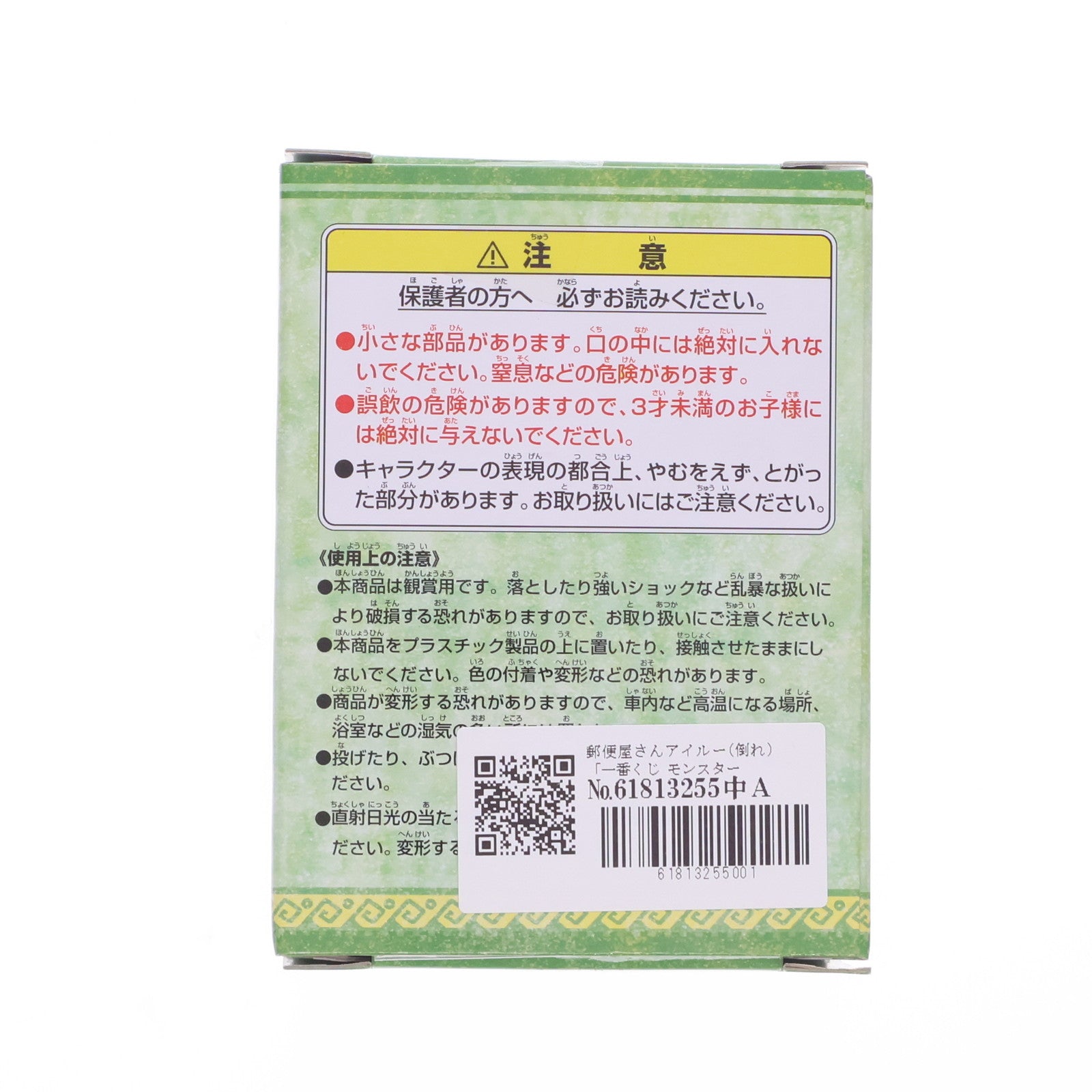 【中古即納】[FIG] F賞 郵便屋さんアイルー(倒れ) カードスタンドフィギュア 一番くじ モンスターハンター3(トライ)G プライズ バンプレスト(20120320)