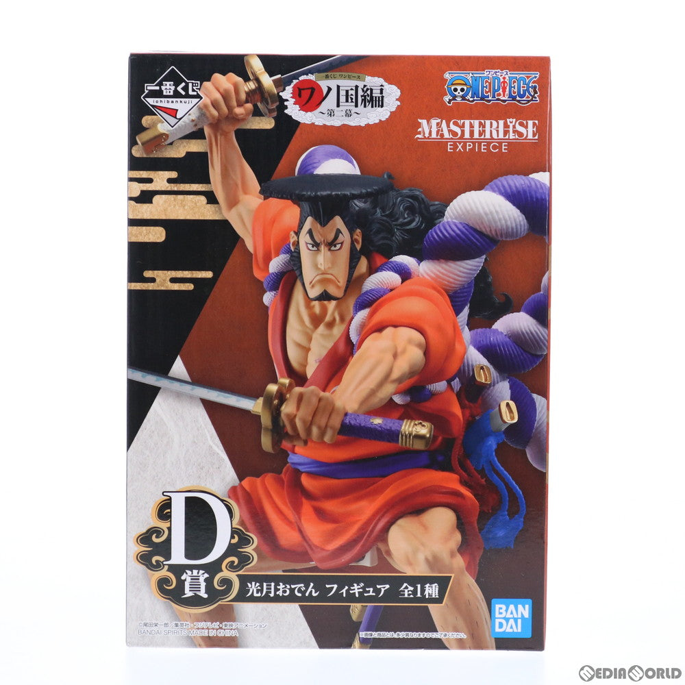 【中古即納】[FIG] D賞 EXPIECE 光月おでん 一番くじ ワンピース ワノ国編～第二幕～ MASTERLISE ONE PIECE フィギュア プライズ(718) バンダイスピリッツ(20210115)
