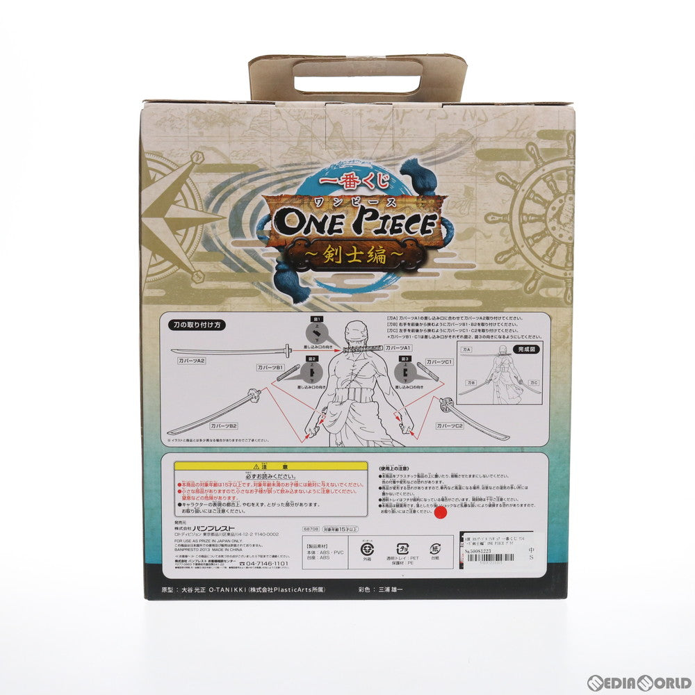 【中古即納】[FIG] A賞 ロロノア・ゾロ フィギュア 一番くじ ワンピース～剣士編～ ONE PIECE プライズ バンプレスト(20130228)