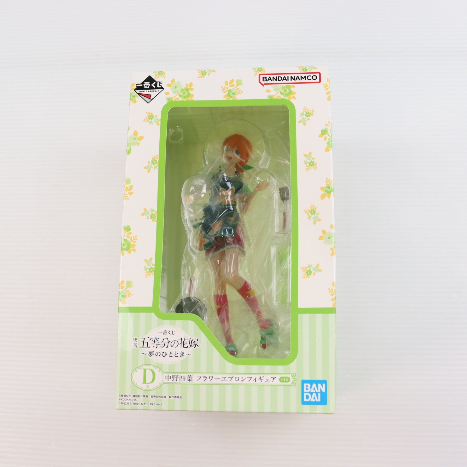【中古即納】[FIG] D賞 中野四葉(なかのよつば) フラワーエプロン フィギュア 一番くじ 映画 五等分の花嫁 ～夢のひととき～ プライズ(60068) バンダイスピリッツ(20220910)
