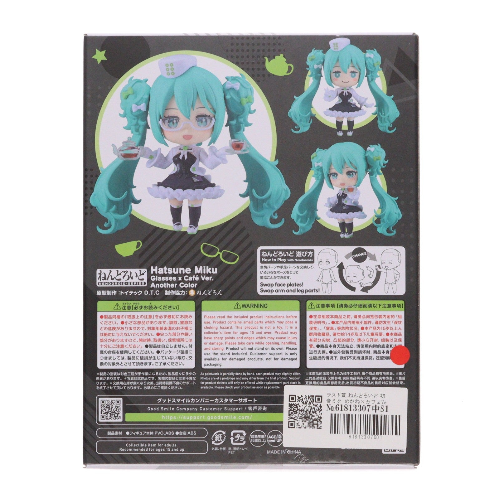 【中古即納】[FIG] ラスト賞 ねんどろいど 初音ミク めがね×カフェVer. Another Color(セブンイレブン) グッスマくじ 初音ミク 2025 Autumn キャラクター・ボーカル・シリーズ01 初音ミク 可動フィギュア プライズ(2775-b) グッドスマイルカンパニー(20250905)