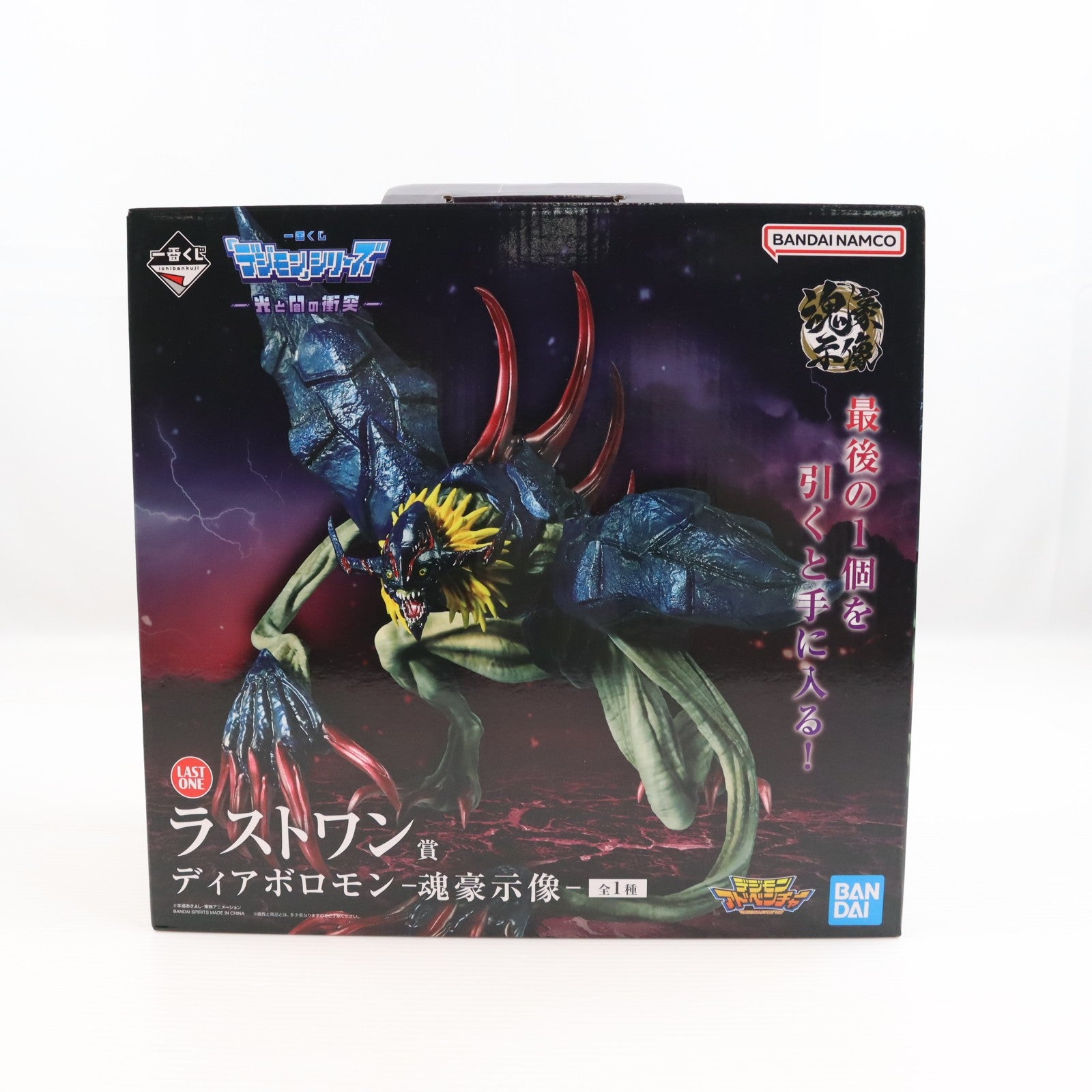【中古即納】[FIG] ラストワン賞 ディアボロモン -魂豪示像- 一番くじ 「デジモン」シリーズ -光と闇の衝突- フィギュア プライズ バンダイスピリッツ(20250927)