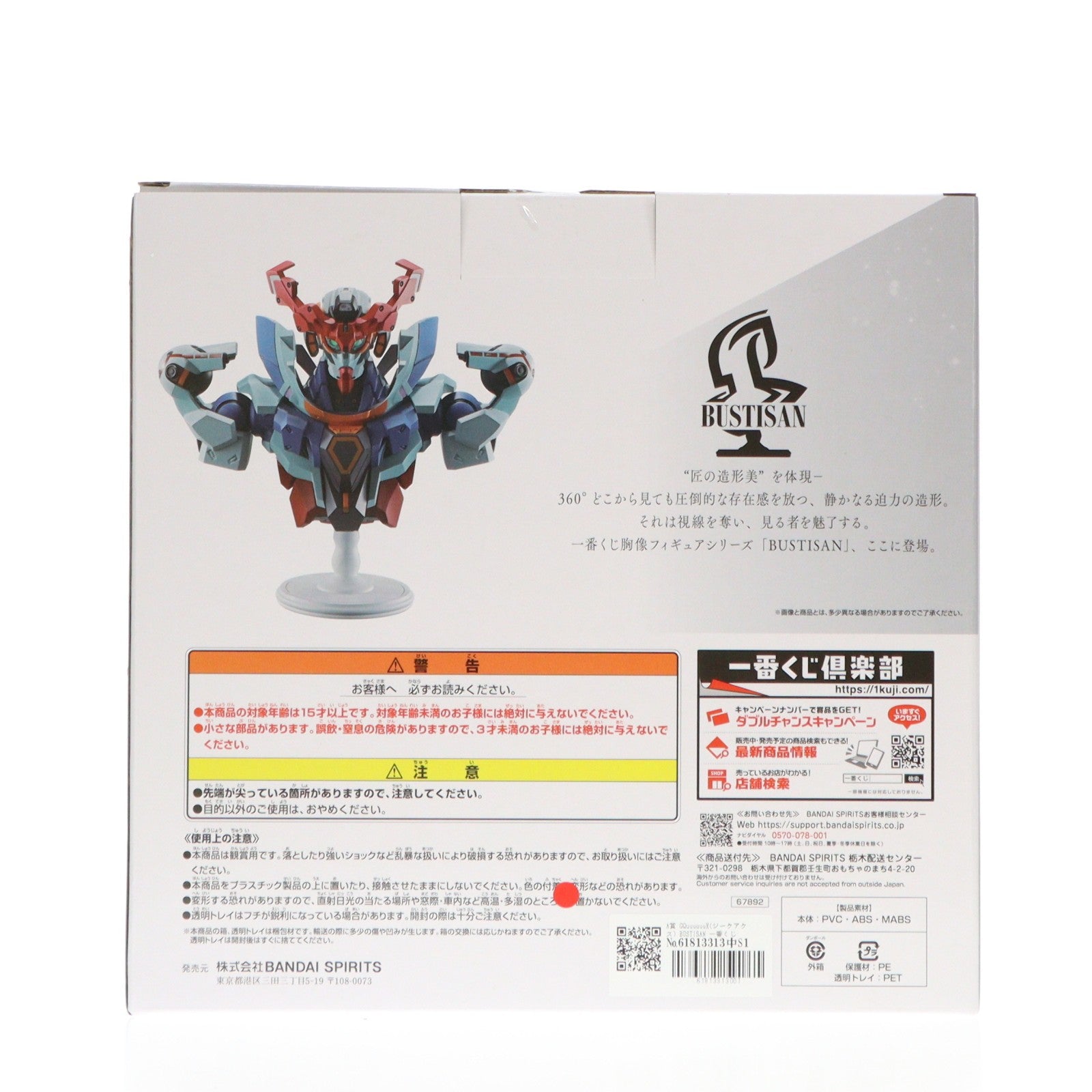 【中古即納】[FIG] A賞 GQuuuuuuX(ジークアクス) BUSTISAN 一番くじ 機動戦士Gundam GQuuuuuuX(ジークアクス) vol.3 フィギュア プライズ バンダイスピリッツ(20251121)