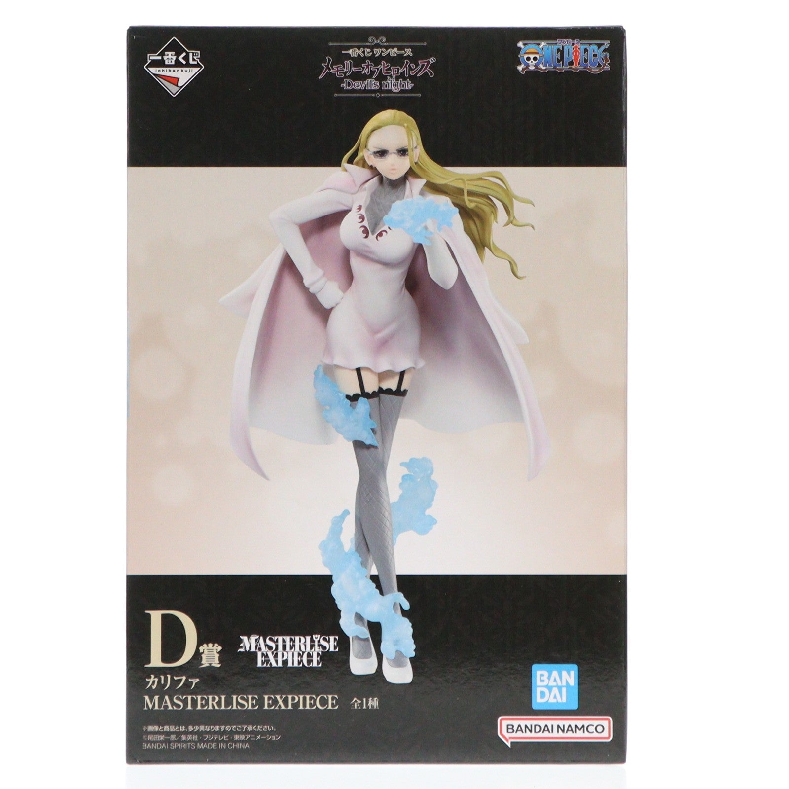 【中古即納】[FIG] D賞 カリファ MASTERLISE EXPIECE 一番くじ ワンピース メモリーオブヒロインズ -Devil's night- ONE PIECE フィギュア プライズ バンダイスピリッツ(20251030)